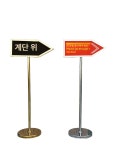 화살표 표지판 길안내 공원 팻말 화장실 방향 사인
