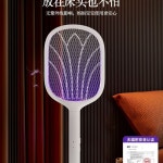 전기모기채 전자 모기퇴치기 충전식 파리 캠핑 파리채