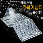 피알피쉬 크리스탈 거북이쉼터 큐방형