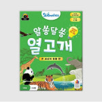 코리아보드게임 알쏭달쏭 열고개 - 온세상의동물편