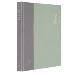 아이코닉디자인 아이코닉 아이코닉 나의 작은 도서관 독서 기록장 포레스트 2개