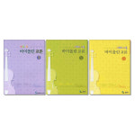 삼호뮤직 방과 후 애프터 스쿨 바이올린 교본 1 2 3 악보 책 삼호뮤직 애프터 스쿨 바이올린 교본 3 1개