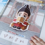 역사인물 학습 설민석 한국사 대모험 보드게임 초등 역사 초등학생보드게임