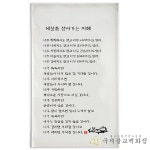 다포 - 세상을살아가는지혜