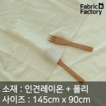 인견 원단 천 무지 에어로 워싱 SU A1277