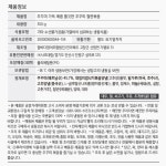 대림냉동 대림선 24 7 무교동낙지볶음 350g 1개 쭈꾸미철판볶음 350g 1개