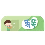 가로형 똑똑 노크 표지판 복지관 보육시설 유치원 키즈 공원 학교 공공화장실 도서관