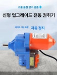 자동 개폐기 모터 롤러 농기구 전동 필름 권취기 24V 100W 야리트 모터 1개