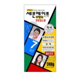 세븐에이트 무향료 칼라 크림 240g