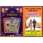 주역 타로카드 당신이 궁금해하는 운세 궁합을 볼 수 있습니다 당신 삶에 지혜를 줍니다
