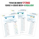 구구단 곱셈 타일즈 초등 연산학습 수배열판 보드게임 교과연계 곱셈학습
