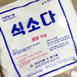 에이치와이 HY 식소다 1kg x 20개입 딤섬 간식 야채춘권