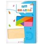 영재 사고력 스핑크스 퍼즐 트윈 활동 세트 유치원 어린이집 초등수학