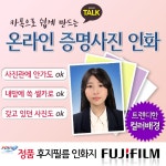 찰칵포토 증명사진 인화 3 사이즈 배경 옷합성