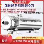 지하수 연수기 석회수 필터 모래 정화기 여과기 불순물