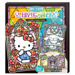 학산문화사 아트박스 문구앤토이스 산리오 산리오 DIY 스티커 스테인드 글라스