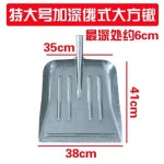 농업용 축산용 비료 철삽 철각삽 제설삽 각삽 눈삽 1 논밭대방삽