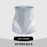 세탁 보정 잘록 지퍼 몸매 삼각 편한 여름 여성 거들 팬티 심리스 힙업 푸르스름하다 67 5-75kg 적합