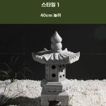 정원 석등 조경석 돌탑 인테리어 야외 일체형 사진 한옥