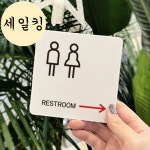 국도 졸음쉼터 남녀 화장실 우측 큰 부착 표지판 식당표지판