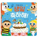 블루래빗 블루래빗 생일축하해 팝업사운드북