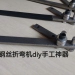 구부리는 수동 밴딩 벤딩 1 미니 기둥 1 휘기 접기 철근 소형 파이프 1 베이직 원강 컬러 필러 1