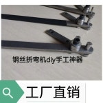 구부리는 수동 밴딩 벤딩 1 미니 기둥 1 휘기 접기 철근 소형 파이프 1 베이직 원강 컬러 필러 1