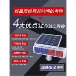 태양열 경고등 플래시 건설 경광등 주차장 라이트 태양광 벽걸이전환거치대