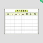 선영화이트보드 축사현황판 농장개체관리표 1200x900 송아지 수정 분만 일정 화이트보드 일반형 알자석 부착 X 슬림 프레임