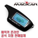 영신전자 매직카 GOLD 5