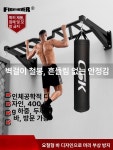 샌드백거치대 앙카포함 고정 권투 벽면 걸이 샌드백 확장 사이즈 표준 26 A