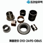 1633746 163 3746 부싱 베어링 스틸 굴삭기에 적합
