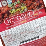 에이치와이 HY 소울마켓 냉동 양념닭발 칠성시장 명물 600g x 20팩 간식 양념육가공 안주 양념육