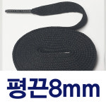 긴길이 긴길이 180 200 220 복싱화끈 신발끈 워커끈 군화끈 8mm 끈 우동끈 통끈 운동화끈 한쌍 1개