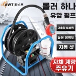 자동 주유기 기름 농업용 220v 경유 자동주유기 펌프 12V 유류