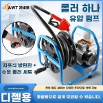 자동 주유기 기름 농업용 220v 경유 자동주유기 펌프 12V 유류