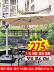 대형 파라솔 사각 야외 초대형 조명 횡단보도 폴딩