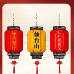 일본식 등불 조명 인테리어 주점 데코레이션 소품 감성 H 전체