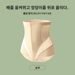 지퍼 여성 복대 팬티 라인 햄 세탁 심리스 잘록 힙업 여름 보정 편한 초회복 피부색