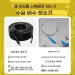 하수구 청소 파이프 배관 호스 고압 제트 깍지 스프링