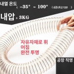 우레탄 집진 덕트 투명 집진기호스 파이프 배관