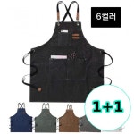 지구봄 무지스 1 1 고퀄리티 방수 캔버스 바리스타 공방 앞치마 2개 1개