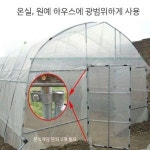 비닐하우스 문 만들기 10개 연결 잠금 문짝 골대 부품 부속