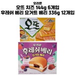 오리온 오리온 오리온 오뜨 치즈 후레쉬베리 요거트 베리 3세트 480g