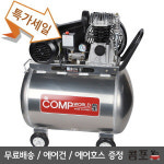 콤프월드 콤프월드 화성송산테크노파크일반산업단지 휴대용 저전압 에어콤프레샤 3 5 4 5 5 5 6 5마력 40L 50L 80L 120L