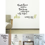 풀꽃 소형 캘리그라피스티커 포인트스티커 인테리어스티커 글씨스티커 캘리그라피스티커 감성스티커