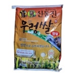 신동진 우렁쌀 햅쌀 20kg