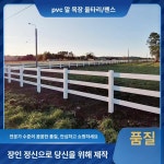 말 농장 게이트 울타리 양계망 가축 앵커 목장