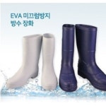 알티피아 아이비인터내셔날 EVA 미끄럼방지 방수 위생장화