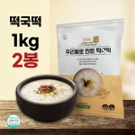 공덕농협농산물가공사업소 신동진 우리쌀 떡국떡